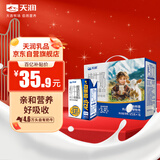 天润A2β酪蛋白3.8g蛋白纯牛奶125g*16盒 儿童奶礼盒装