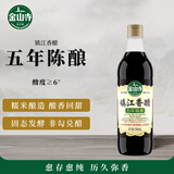 金山寺（JINSHANSI）镇江香醋家用6°特级零添加剂580ml  特级酿造米醋凉拌炒菜调味 一瓶装