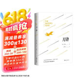 刀锋（未删减足本，毛姆经典著作！） 京东超级618