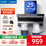 美菱（MeiLing）家用顶侧双吸油烟机 大吸力抽烟机厨房爆炒抽油烟机 免拆自清洗挥手体感语音智控油烟机 【免费安装】25m³顶侧双吸油烟机