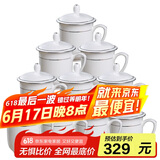 陶相惠茶杯骨瓷办公杯会议杯陶瓷带盖开会杯子会议办公水杯银边10只套装