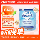 爱他美益生菌深度水解奶粉英国版 婴幼儿特殊配方奶粉 低乳糖全段 400g