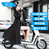 欣沁成人雨衣背包雨披长款全身防雨外套四合一背包拉链款 黑色XXL