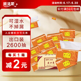顺清柔抽纸出口装3层130抽*20包 抽取式面巾纸软抽（整箱销售） 