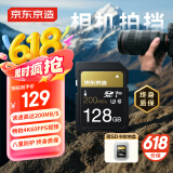京东京造金标Pro系列SD内存卡  128GB V30 U3 C10支持4K超高清相机专业高速存储卡 读速200MB/S 写速90MB/S