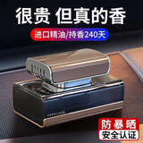 柏岸车载香水座汽车香氛车上持久淡香车内空气清新剂男士车用香薰摆件