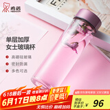 希诺（HEENOOR）玻璃杯女士单层加厚水杯创意花茶杯便携随手杯清新可爱学生杯子 珠光桃红 470ml