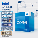英特尔(Intel) i5-13400 酷睿13代 处理器 10核16线程 睿频至高可达4.6Ghz 20M三级缓存 台式机CPU