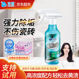 沫檬草酸清洁剂300ml浴室瓷砖清洗强力去污去黄垢尿碱高浓度除垢剂