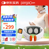 攀高（PANGAO）低频颈椎治疗仪PG-2601B8 颈椎病辅助治疗仪理疗仪节日礼物
