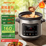 九阳（Joyoung）快炖电炖锅电炖盅电砂锅炖紫砂锅燕窝炖盅煮粥锅直炖5L大容量多功能锅 可预约保温GD506
