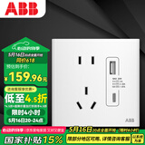 ABB开关插座面板 86型五孔带USB插座(Type A+C口） 轩璞白色 CF293