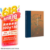 三联·当代学术：冯友兰·三松堂自序