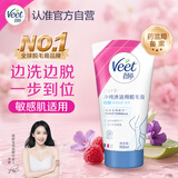 薇婷Veet脱毛膏 沐浴专用装150ML 男女士学生通用 四肢除毛去毛