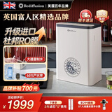 Rediffusion瑞迪生净水器家用净水机RO反渗透厨下式过滤器纯水机直饮净水机 【性价比款】天瀑2.0