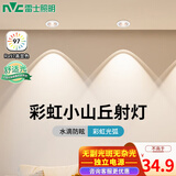 雷士（NVC）led家用牛眼小山丘射灯嵌入式客厅防眩无主灯商用走廊小孔灯桶灯 7W暖白 彩虹小山丘