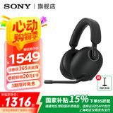 索尼（SONY）INZONE H9 旗舰电竞游戏耳机 无线蓝牙 头戴式 主动降噪 虚拟7.1声道 2.4GHz 适配PS5 WH-G900N H9 黑色 电竞游戏耳机