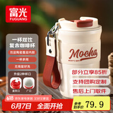 富光咖啡杯保温杯不锈钢水杯男女士精致便携高颜值情侣杯生日礼物 奶酪黄 420ml 【升级陶瓷内胆】