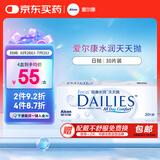爱尔康 隐形眼镜 水润型 进口日抛 30片装 300度