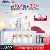 珀莱雅（PROYA） 双抗面膜2.0 提拉紧致补水弹润透亮面膜礼物女友 双抗面膜15片装