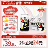 雪花啤酒（Snowbeer）纯9 330ml*24听 口感清爽 轻松畅饮 婚宴