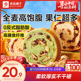 良品铺子 良品铺子全麦黑麦坚果车轮面包500g（抹茶味）早餐吐司欧包代餐