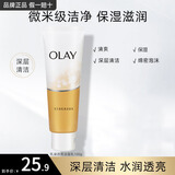 玉兰油（OLAY）洗面奶乳液泡沫洁面乳男女通用清洁保湿洁面护肤品洗脸膏节日礼物 乳液透亮洁面乳100g