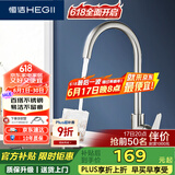 恒洁（HEGII）厨房水龙头 304不锈钢360°旋转厨房冷热高抛水龙头HMF908-411-SD