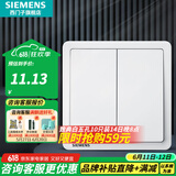 西门子（SIEMENS）开关插座面板 开关强电86型大面板 致典系列雅白色 二开双控