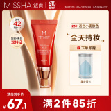 谜尚（MISSHA）红BB魅力润颜修容霜SPF42/PA+++ 经典款23号美白防晒粉底液618