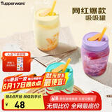 特百惠（Tupperware）吸吸罐550ml女生学生密封带吸管水杯子夏季自制饮品奶昔 冰沙紫