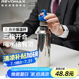 REVOMAX锐虎316不锈钢保温杯男士办公泡茶杯子学生网红保冷杯592ml星光银