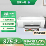 惠普（HP） DJ 2820 彩色家用多功能一体打印机 无线连接 学生作业打印