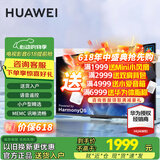 华为电视Vision智慧屏4 SE系列 AI超感摄像头 4K超级投屏 4K超高清超薄全面屏 鸿鹄画质液晶教育电视机 43英寸 华为智慧屏43英寸【卧室优选】