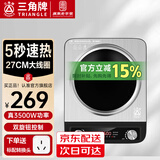 三角牌（Triangle）【国家补贴】凹面电磁炉 家商两用电磁灶大功率猛火爆炒电磁炉家用电炒锅 3500W凹面丨27CM大线圈加热快