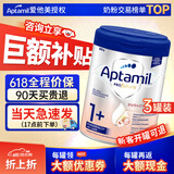 爱他美（Aptamil）欧洲原装进口德国白金版双重HMO婴儿配方粉【咨询领券再下单】 1+段3罐（售后保无忧）效期27/1 800g