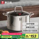 康巴赫汤锅304不锈钢欧式加厚复底煲汤锅22cm电磁炉燃气灶通用