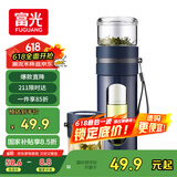 富光玻璃杯 高硼硅泡茶杯子 茶水分离杯 商务办公便携塑玻水杯男女士