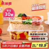 美丽雅一次性饭盒方形650ml*30套 快餐外卖打包盒食品级野餐便当盒