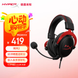 极度未知（HYPERX）Cloud II 飓风2黑红 有线 虚拟7.1环绕音 听声辨位 头戴式电竞耳机 适配三角洲行动