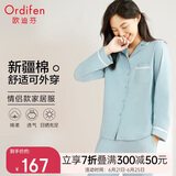 欧迪芬睡衣家居服新疆棉休闲女士套装柔棉透气情侣款翻领 PH1714/XH3715