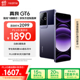 realme真我【国家补贴】GT6 骁龙8旗舰芯 6000nit电竞直屏 5800mAh电池+120W快充游戏手机16+256风暴紫