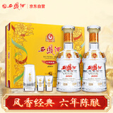 西凤酒 6年 六年陈酿 45度 480ml*2 礼盒装 凤香型白酒 送礼礼品 