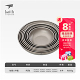 铠斯（KEITH）纯钛果盘沙拉盘钛盘轻量钛碟钛餐具餐具套装多件可选便携钛餐碟 八件套(Ti5361-5368)