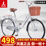 凤凰（PHOENIX） 通勤自行车男女成人男士中学生越野城市轻便复古单车变速山地车 26寸复古银色【护网+后软坐垫】