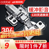 卡贝（cobbe）柜门铰链合页不锈钢阻尼缓冲合页五金衣橱门液压飞机合叶荷叶活页 大弯-无盖【304不锈钢8臂】脱卸