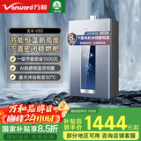 万和（Vanward）【国家补贴15%】16升燃气热水器天然气 节能认证密闭稳燃舱双伺服恒温 下置风机五分段精控温V5D16