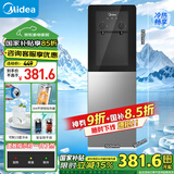 美的（Midea）饮水机家用 上置式冷热双用立式 办公室小型 国家补贴 钢化玻璃门 烧水壶YD1318S-X【制冷+制热】