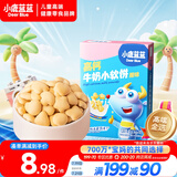 小鹿蓝蓝 高钙牛奶小软饼原味 宝宝儿童零食饼干 纯真奶香小饼干 60g