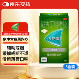 力克雷戒烟药尼古丁咀嚼胶2mg*30片*5盒戒烟口香糖薄荷味强生缓解尼古丁戒断引起不适症状